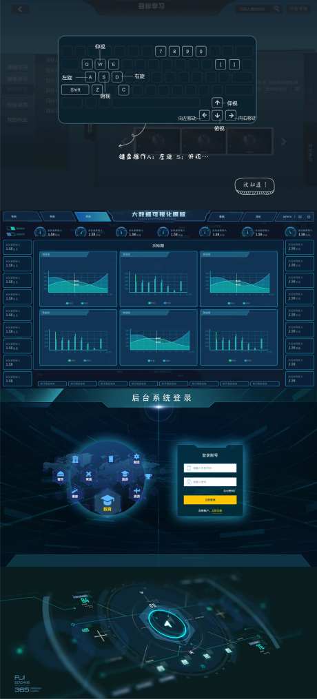 后台系统登录软件UI界面大数据可视化-采灵感-https://www.cailinggan.com/