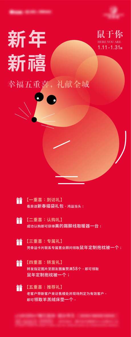 新年贺卡海报-采灵感-https://www.cailinggan.com/