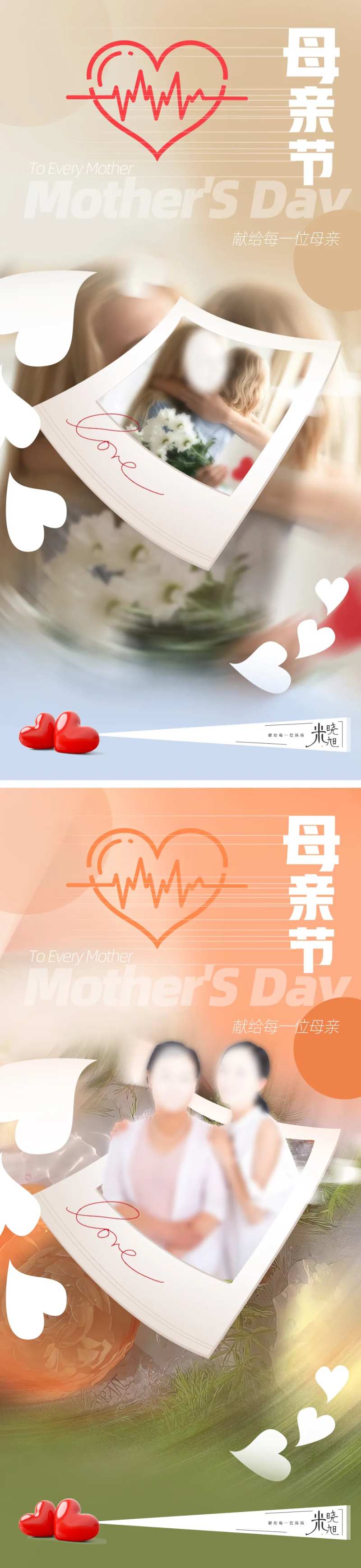 母情节海报-采灵感-cailinggan.com