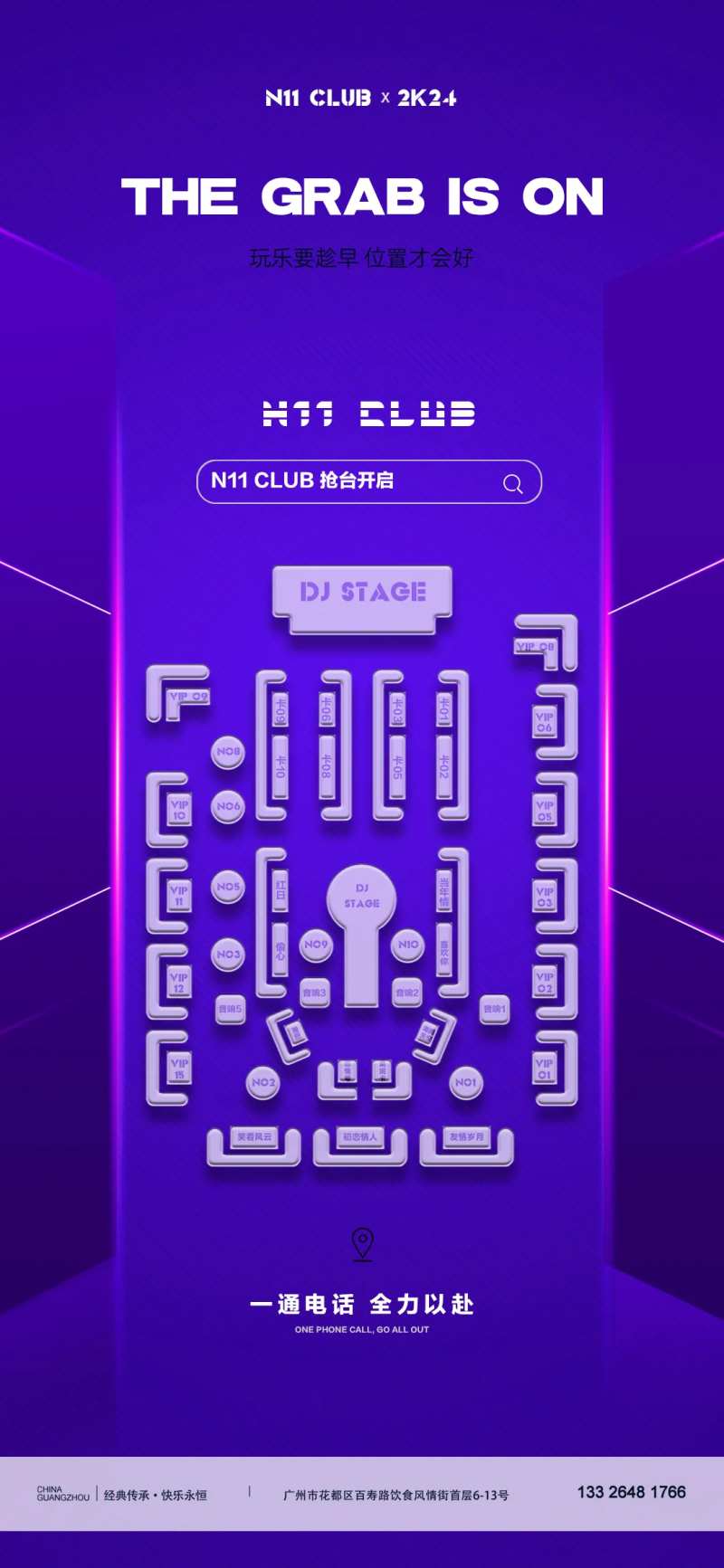 台位预定 -采灵感-cailinggan.com