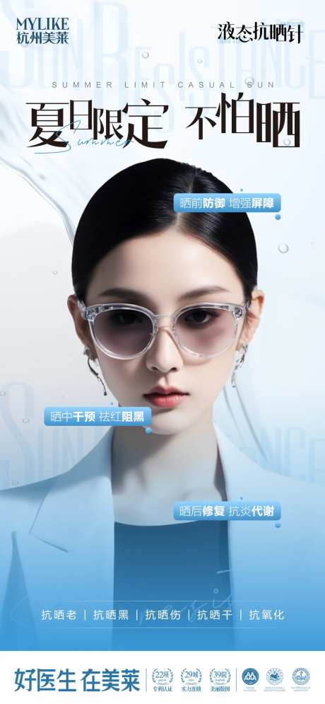 抗晒-采灵感-https://www.cailinggan.com/