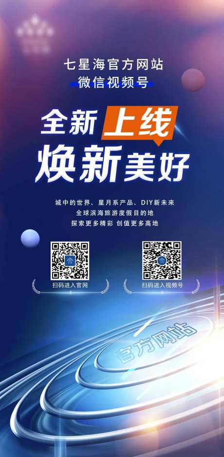 网站上线海报-采灵感-https://www.cailinggan.com/