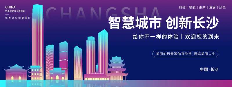智慧城市宣传背景板-采灵感-cailinggan.com