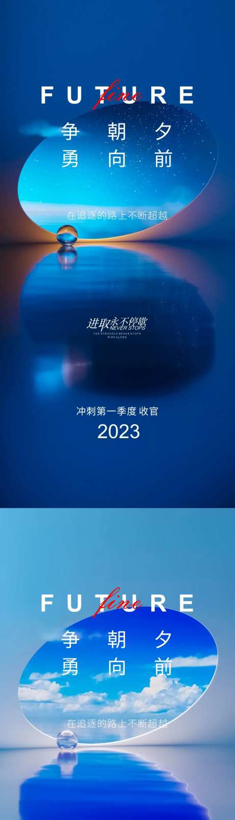 只争朝夕冲刺收官海报-采灵感-https://www.cailinggan.com/