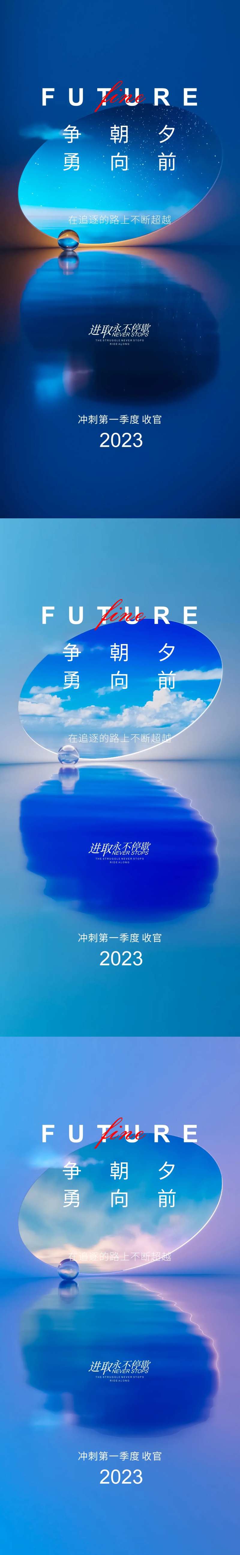 只争朝夕冲刺收官海报-采灵感-cailinggan.com
