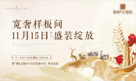 金色地产样板间开放桁架-采灵感-https://www.cailinggan.com/