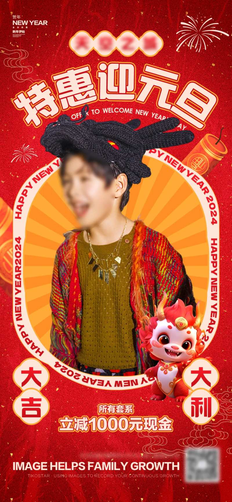 儿童摄影元旦活动海报-采灵感-cailinggan.com