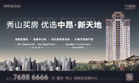 大城主画面海报-采灵感-https://www.cailinggan.com/