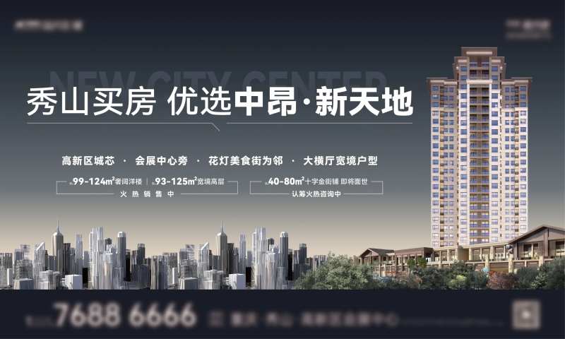 大城主画面海报-采灵感-cailinggan.com