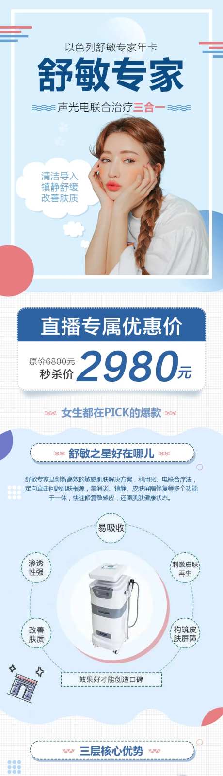 以色列舒敏专家年卡详情-采灵感-https://www.cailinggan.com/