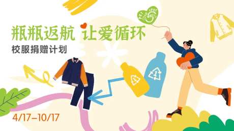 爱心公益活动背景板-采灵感-https://www.cailinggan.com/