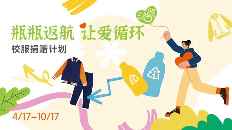 爱心公益活动背景板-采灵感-cailinggan.com