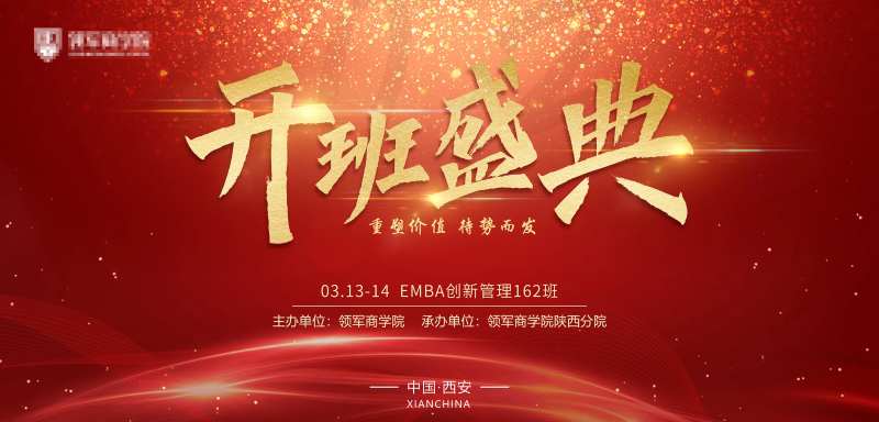 开业红金活动展板                                                                                                                                                                                                -采灵感-cailinggan.com