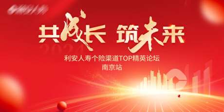 金融红色会议背景-采灵感-https://www.cailinggan.com/