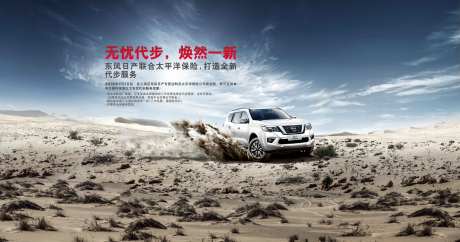 沙漠越野汽车SUV无忧代步-采灵感-https://www.cailinggan.com/