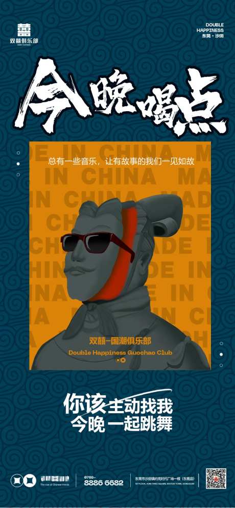 酒吧夜店推广海报-采灵感-https://www.cailinggan.com/