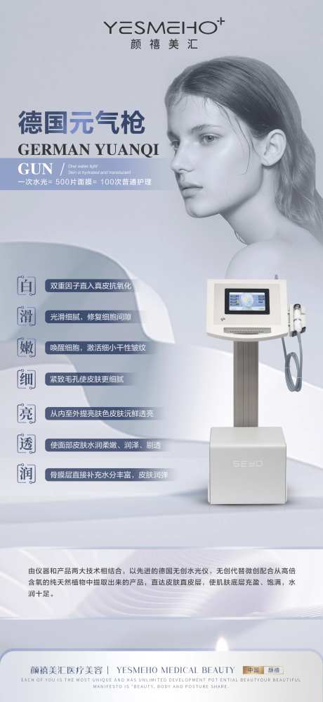 德国元气枪展架-采灵感-https://www.cailinggan.com/