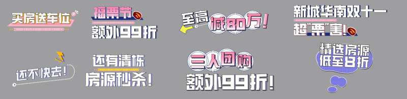 弹幕手举牌-采灵感-cailinggan.com