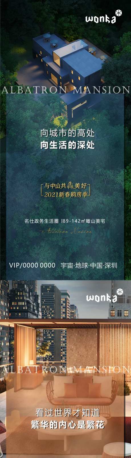 山景豪宅调性系列海报-采灵感-https://www.cailinggan.com/
