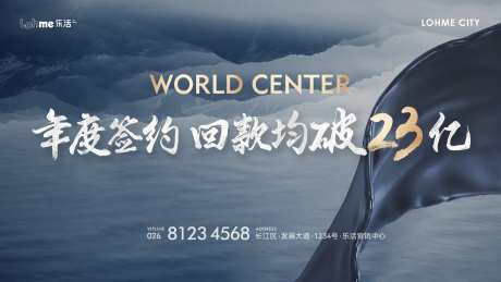 年度业绩突破主画面-采灵感-https://www.cailinggan.com/
