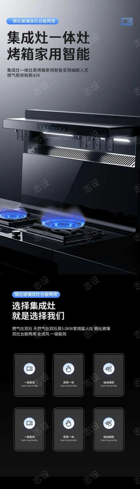 简约大气厨具集成灶烤箱微波锅碗详情页-采灵感-https://www.cailinggan.com/