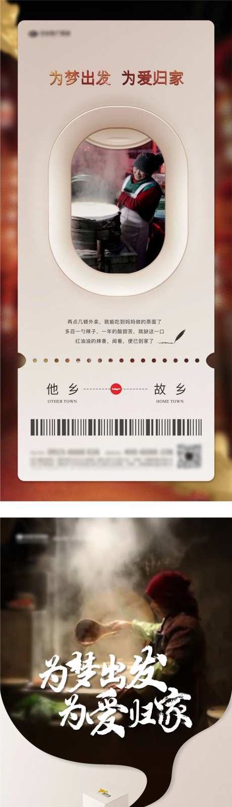 地产返乡系列价值微信-采灵感-cailinggan.com