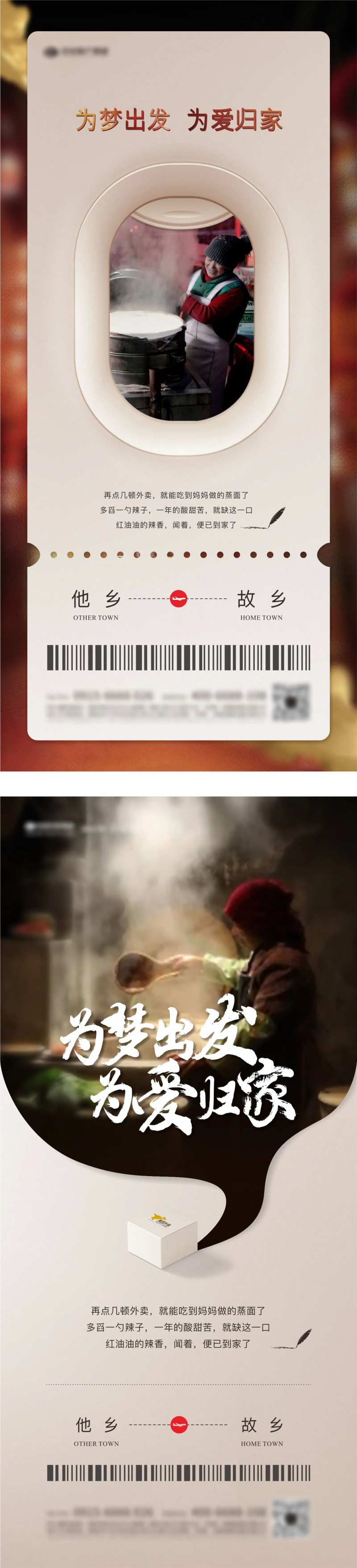 地产返乡系列价值微信-采灵感-cailinggan.com