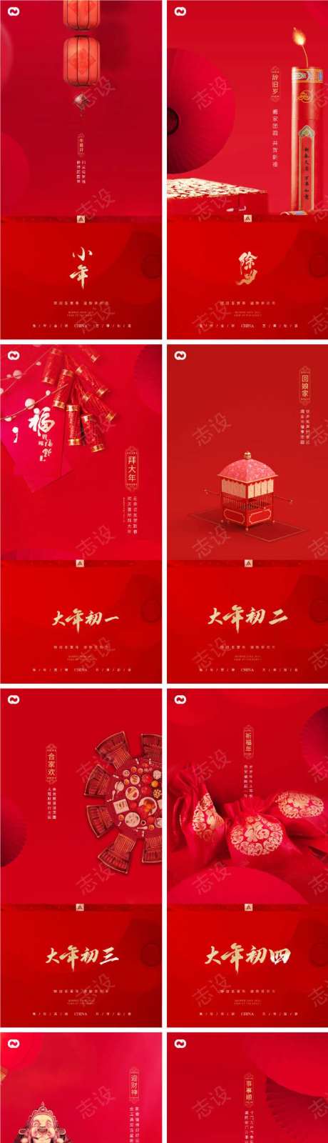 2023大年年俗兔年春节小年除夕海报-采灵感-cailinggan.com