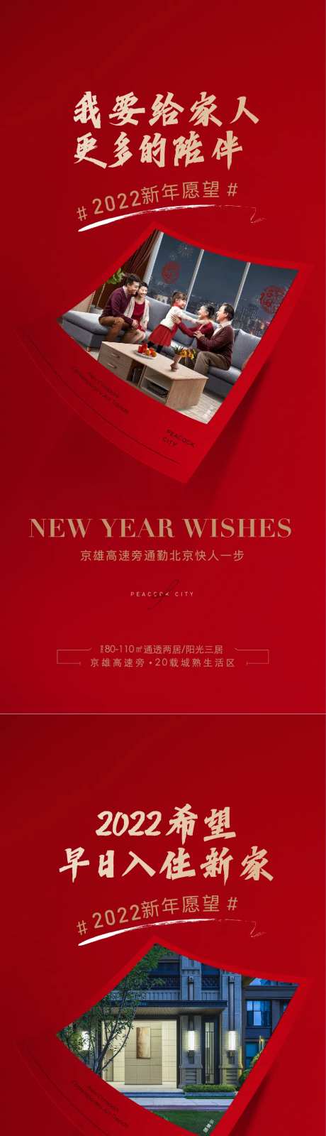 新年愿望海报-采灵感-https://www.cailinggan.com/