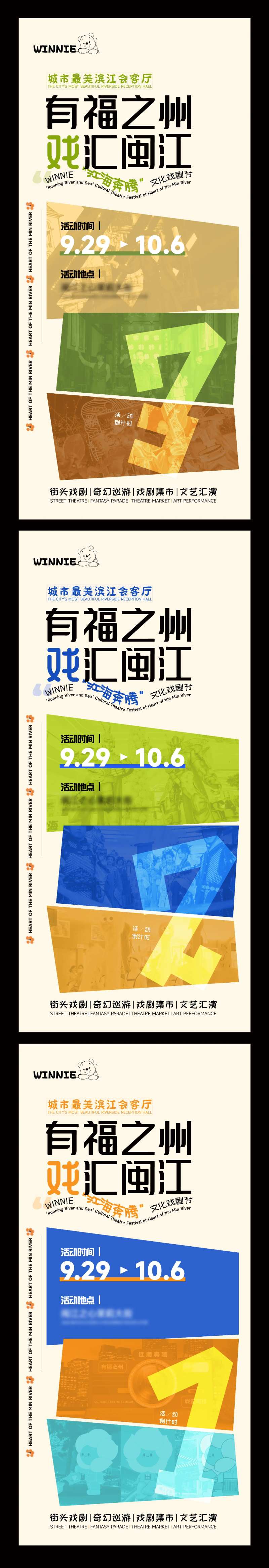 戏剧文化艺术节-采灵感-cailinggan.com