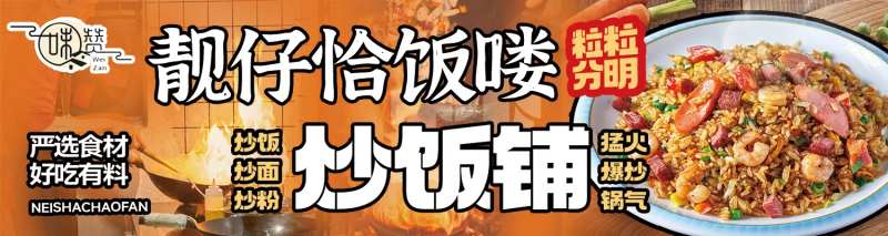 摆摊小吃街夜市炒饭炒面锅气烟火气灯箱-采灵感-cailinggan.com