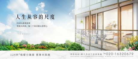低密小高层加推主画面-采灵感-https://www.cailinggan.com/