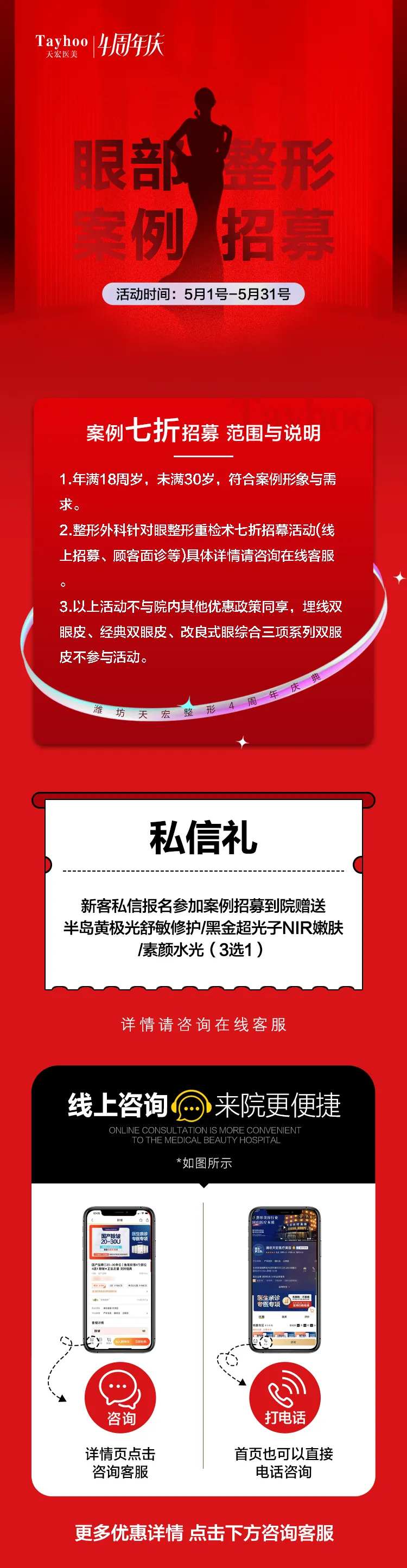 案例招募详情页-采灵感-cailinggan.com