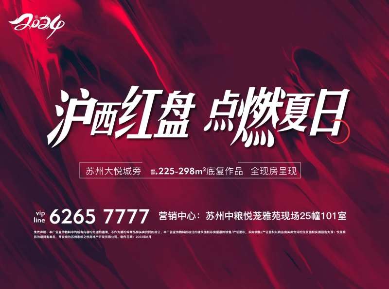 地产红盘加推背景板-采灵感-cailinggan.com