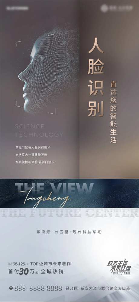 人脸识别海报-采灵感-https://www.cailinggan.com/