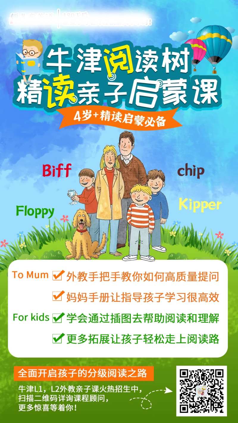 阅读树亲子启蒙课海报-采灵感-cailinggan.com