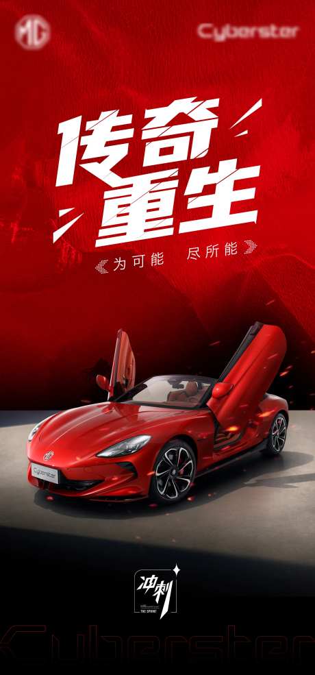 新车启动海报                                                                                                                                                                                                  -采灵感-https://www.cailinggan.com/