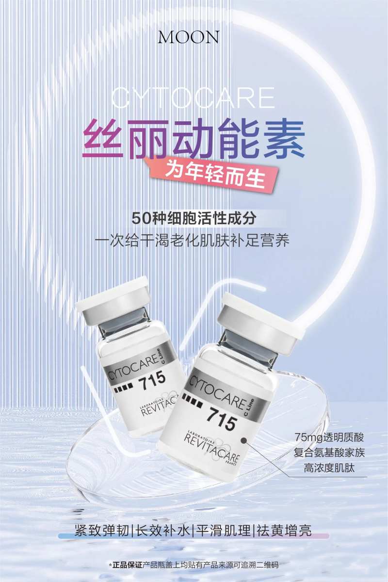 丝丽水光美容院医美机构水光针海报展-采灵感-cailinggan.com