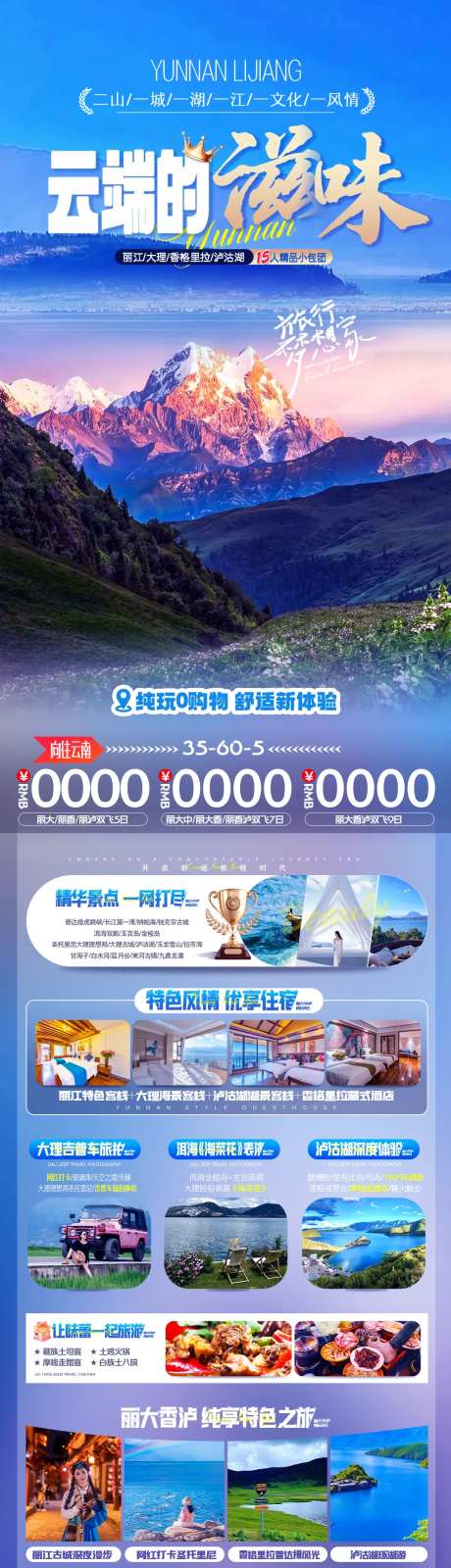 云端的滋味-采灵感-https://www.cailinggan.com/
