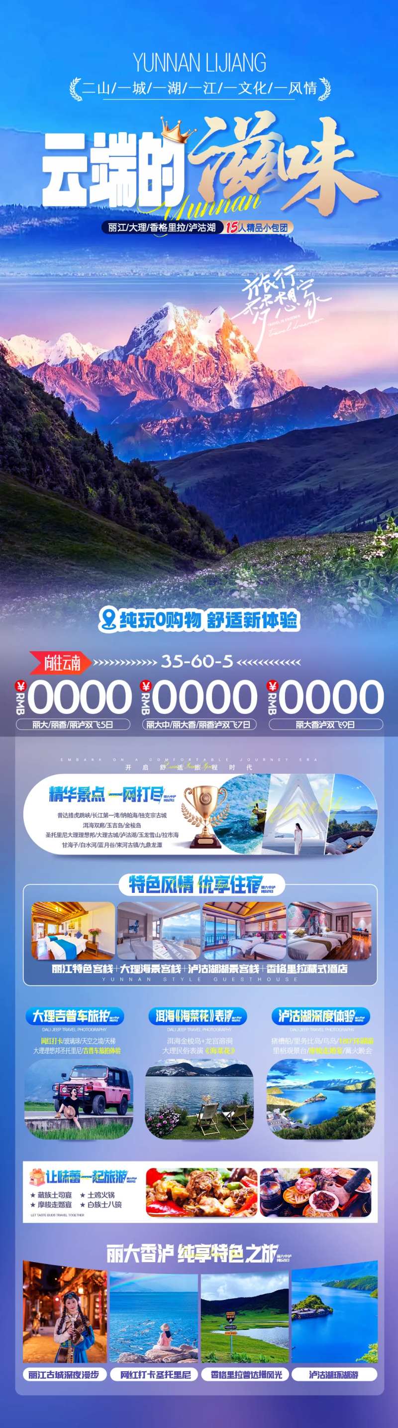 云端的滋味-采灵感-cailinggan.com