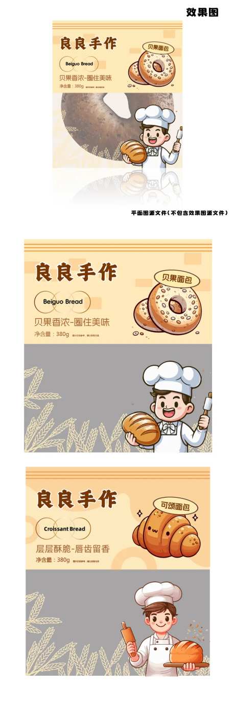 面包包装透明袋设计-采灵感-https://www.cailinggan.com/