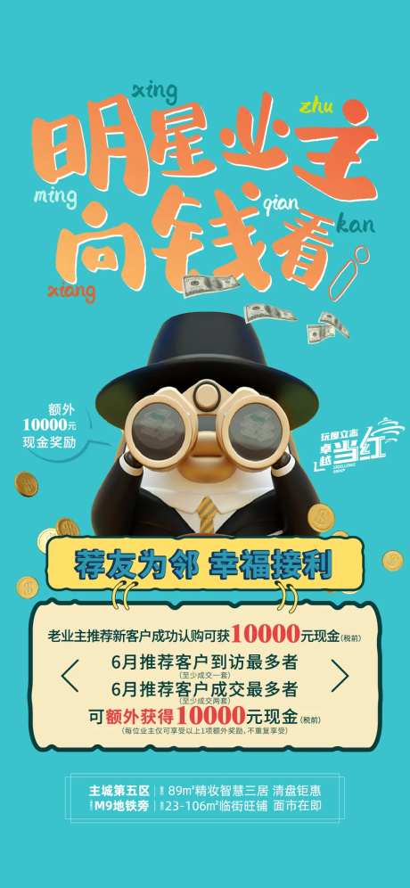 老带新刷屏创意海报-采灵感-cailinggan.com