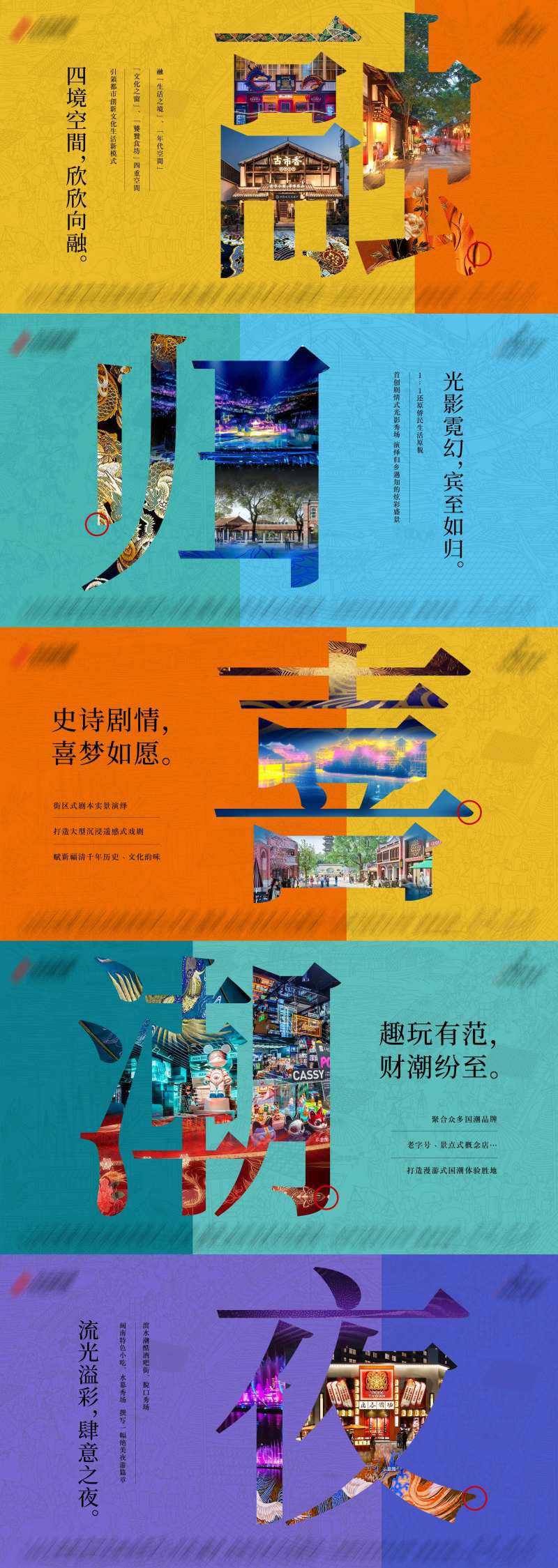 荣归商业系列海报-采灵感-cailinggan.com