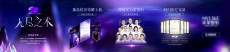 无尽之术新品宣传背景板-采灵感-https://www.cailinggan.com/