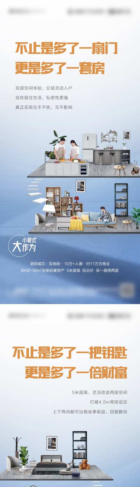 蓝色地产双层公寓LOFT商业刷屏-采灵感-https://www.cailinggan.com/