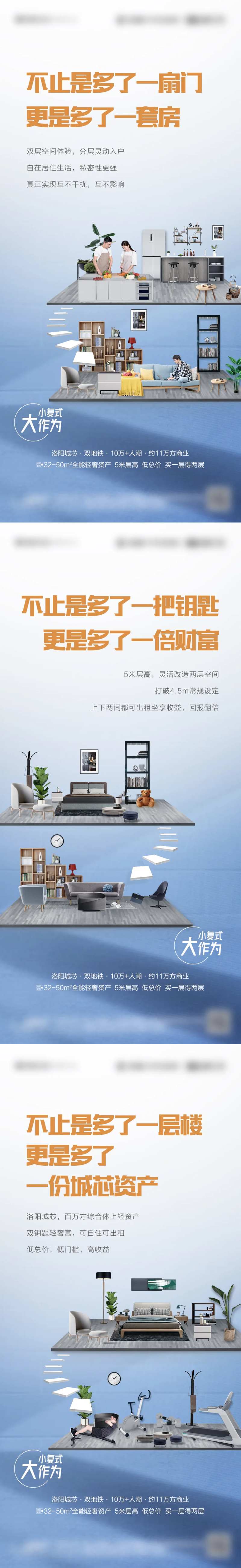 蓝色地产双层公寓LOFT商业刷屏-采灵感-cailinggan.com