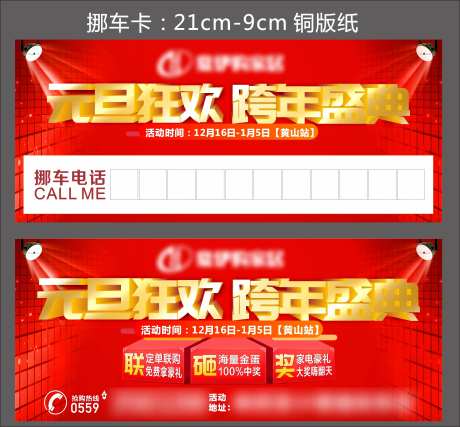 挪车牌-采灵感-https://www.cailinggan.com/