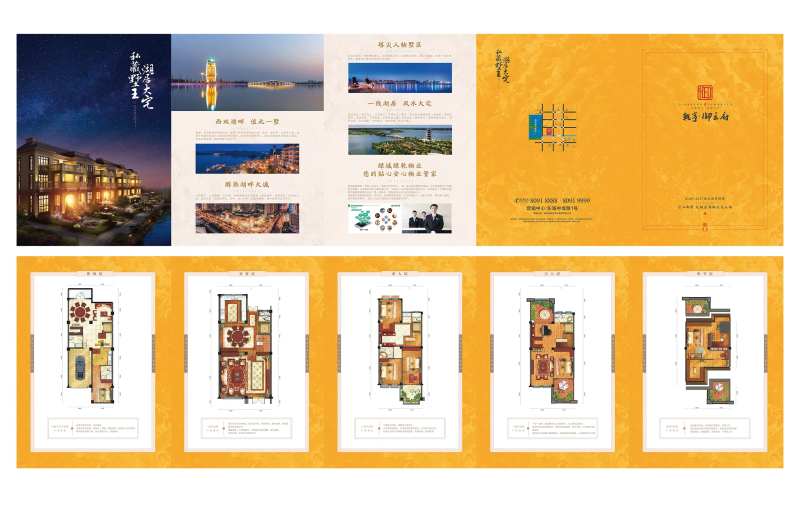 别墅户型五折页-采灵感-cailinggan.com