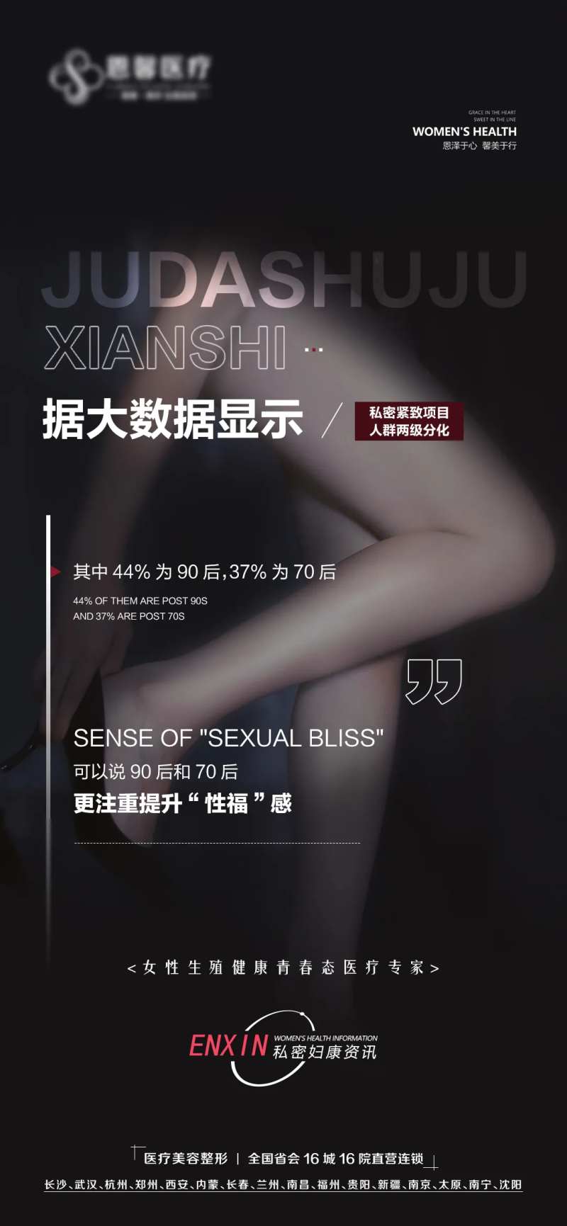 私密性福感-采灵感-cailinggan.com