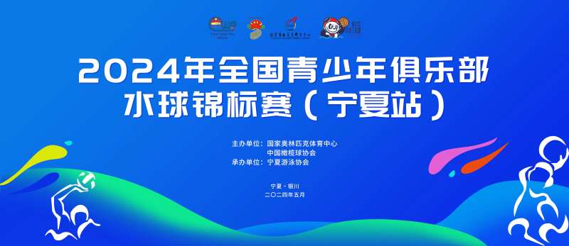 水球运动比赛主K-采灵感-cailinggan.com